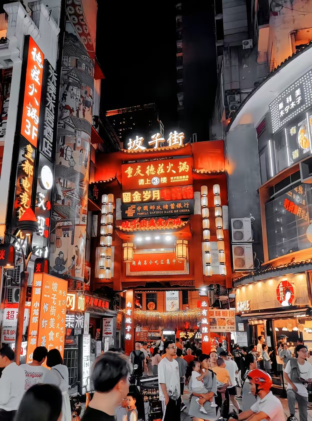 Pozi Street entrance in Changsha at night with bright red signs and crowds