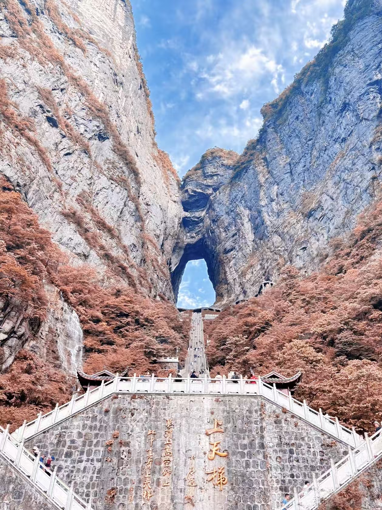 Zhangjiajie Tianmen Mountain